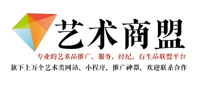 邳州-书画家在网络媒体中获得更多曝光的机会：艺术商盟的推广策略