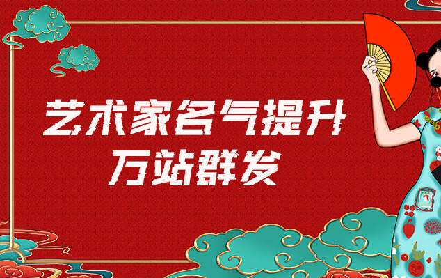 邳州-网络推广对书法家名气的重要性